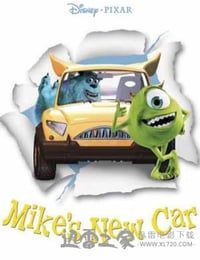 大眼仔的新车 Mike's New Car (2002)