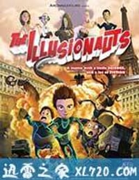 幻象战警 Los ilusionautas (2012)