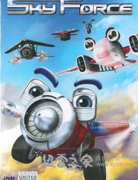 天空战队 Sky Force 3D (2012)