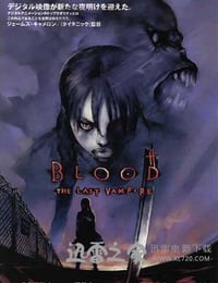 最后的吸血鬼 BLOOD THE LAST VAMPIRE (2000)