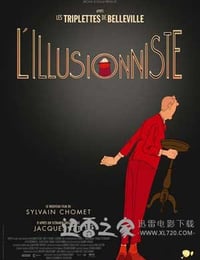 魔术师 L'illusionniste (2010)