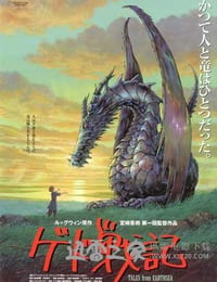 地海传说 ゲド戦記 (2006)