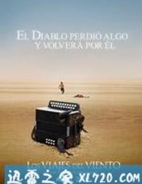 风的旅程 Los viajes del viento (2009)