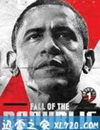 美利坚共和国的衰落 Fall of the Republic: The Presidency of Barack H. Obama (2009)