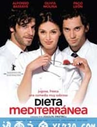 地中海厨娘 Dieta mediterránea (2009)