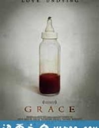 格蕾丝 Grace (2009)