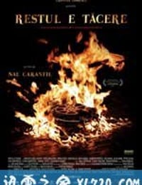 余下的就是沉默 Restul e tăcere (2007)