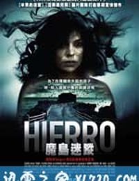 魔岛迷踪 Hierro (2009)