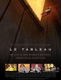 画之国 Le tableau (2011)