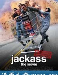 蠢蛋搞怪秀 Jackass: The Movie (2002)