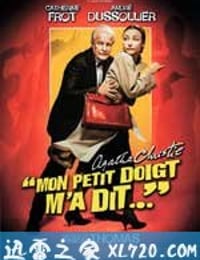 小手指的灵感 Mon petit doigt m'a dit... (2005)