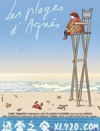 阿涅斯的海滩 Les plages d'Agnès (2008)