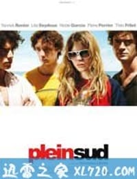 去南方 Plein sud (2009)