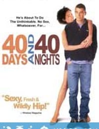 禁欲40天 40 Days and 40 Nights (2002)