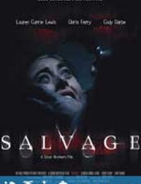 毛骨悚然 Salvage (2006)