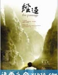 经过 經過 (2004)