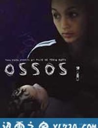 骨未成灰 Ossos (1997)