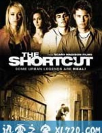 近道抄出命 The Shortcut (2009)