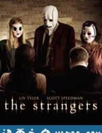 陌生人 The Strangers (2008)