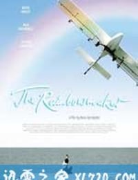 彩虹制造者 The Rainbowmaker (2008)