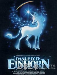 最后的独角兽 The Last Unicorn (1982)