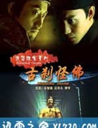 侠侣探案系列 (2007)