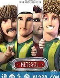 挑战者联盟 Metegol (2013)