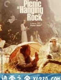 悬崖上的野餐 Picnic at Hanging Rock (1975)