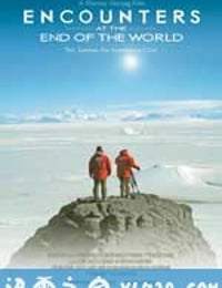 在世界尽头相遇 Encounters at the End of the World (2007)