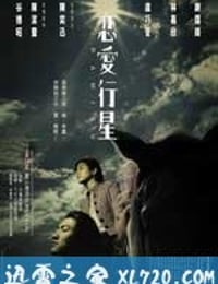 恋爱行星 (2002)