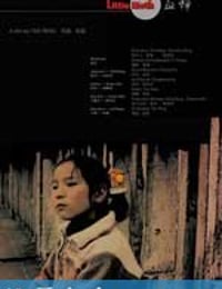 血蝉 (2007)