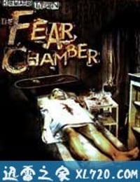 恐惧斗室 The Fear Chamber (2009)