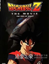 龙珠Z剧场版3：地球超级大决战 ドラゴンボールZ 劇場版 地球まるごと超決戦 (1990)