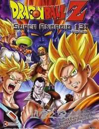 龙珠Z剧场版7：极限之战!! 三大超级赛亚人 ドラゴンボール Z 劇場版：極限バトル!! 三大超サイヤ人 (1992)