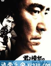 追捕 君よ憤怒の河を渉れ (1976)