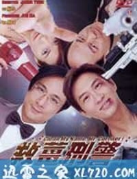 救姜刑警 (2000)