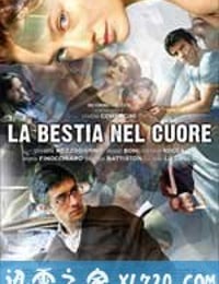 心中的野兽 La Bestia Nel Cuore (2005)