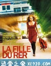 列车上的女孩 La fille du RER (2009)