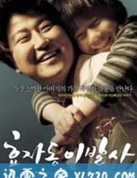 孝子洞理发师 효자동 이발사 (2004)