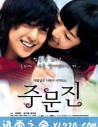 注文津 주문진 (2010)