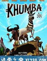 斑马总动员 Khumba (2013)