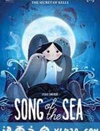 海洋之歌 Song of the Sea (2014)