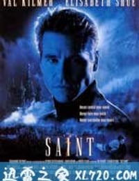 圣徒 The Saint (1997)