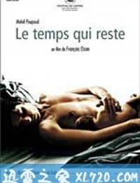 时光驻留 Le temps qui reste (2005)