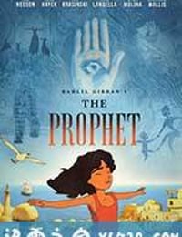 先知 The Prophet (2014)