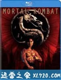 魔宫帝国 Mortal Kombat (1995)