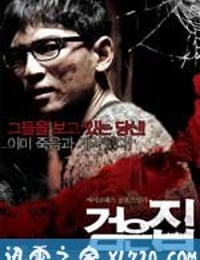 黑色之家 검은집 (2007)