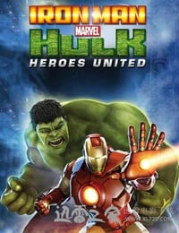 钢铁侠与浩克：联合战记 Iron Man & Hulk: Heroes United (2013)