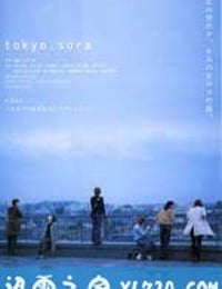 东京变奏曲 Tokyo.Sora (2002)