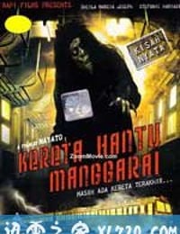 鬼电车 Kereta hantu Manggarai (2008)